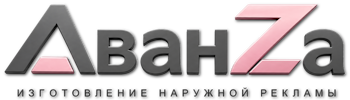 Наружная реклама и вывески в Мегионе цена от 573 руб. 2026