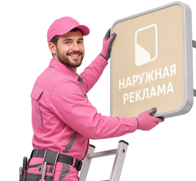 Вас интересует Изготовление и монтаж лайтбоксов под ключ в Мегионе? задайте вопрос